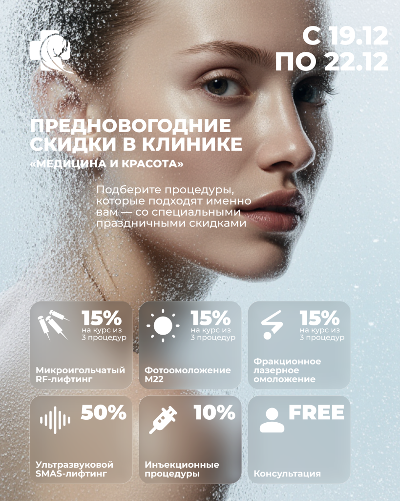 Новогодние скидки для рассылки.png