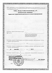  - Медицина и красота