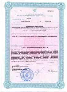  - Медицина и красота