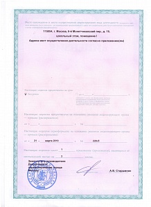  - Медицина и красота