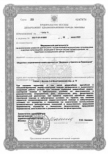  - Медицина и красота