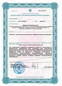  - Медицина и красота