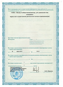  - Медицина и красота