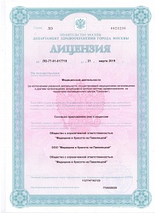  - Медицина и красота