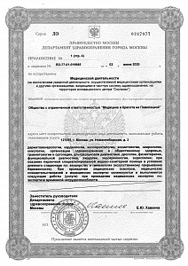  - Медицина и красота