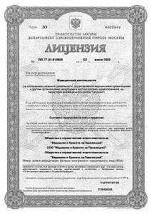  - Медицина и красота