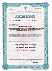  - Медицина и красота